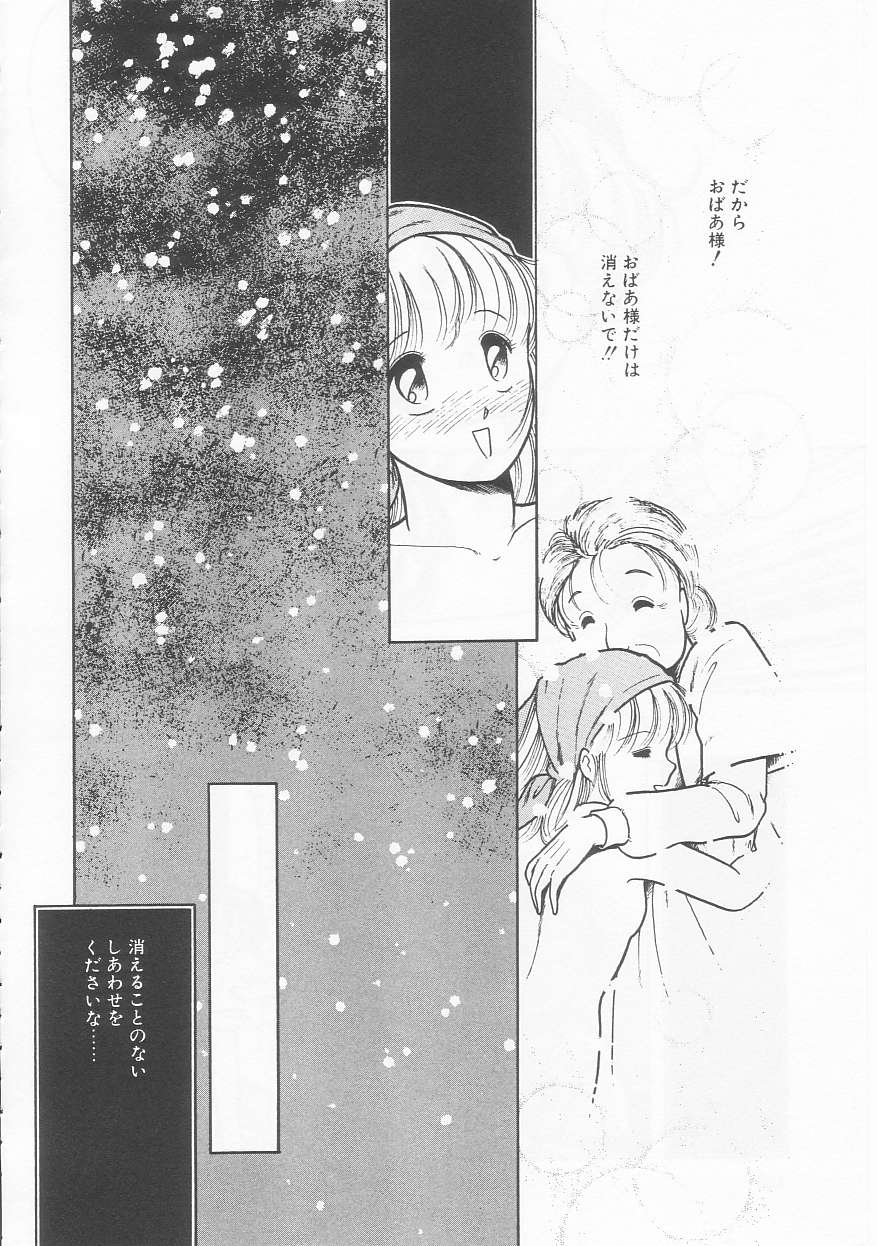 Frill na Shoujo-tachi page 134 - garter belt tankoubon hentai manga - read online free