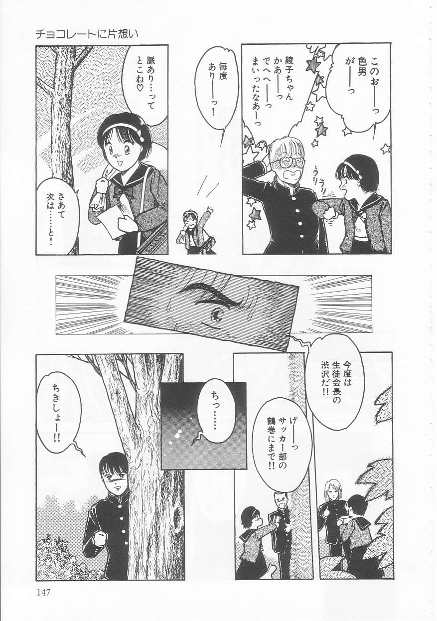 Frill na Shoujo-tachi - Page 147