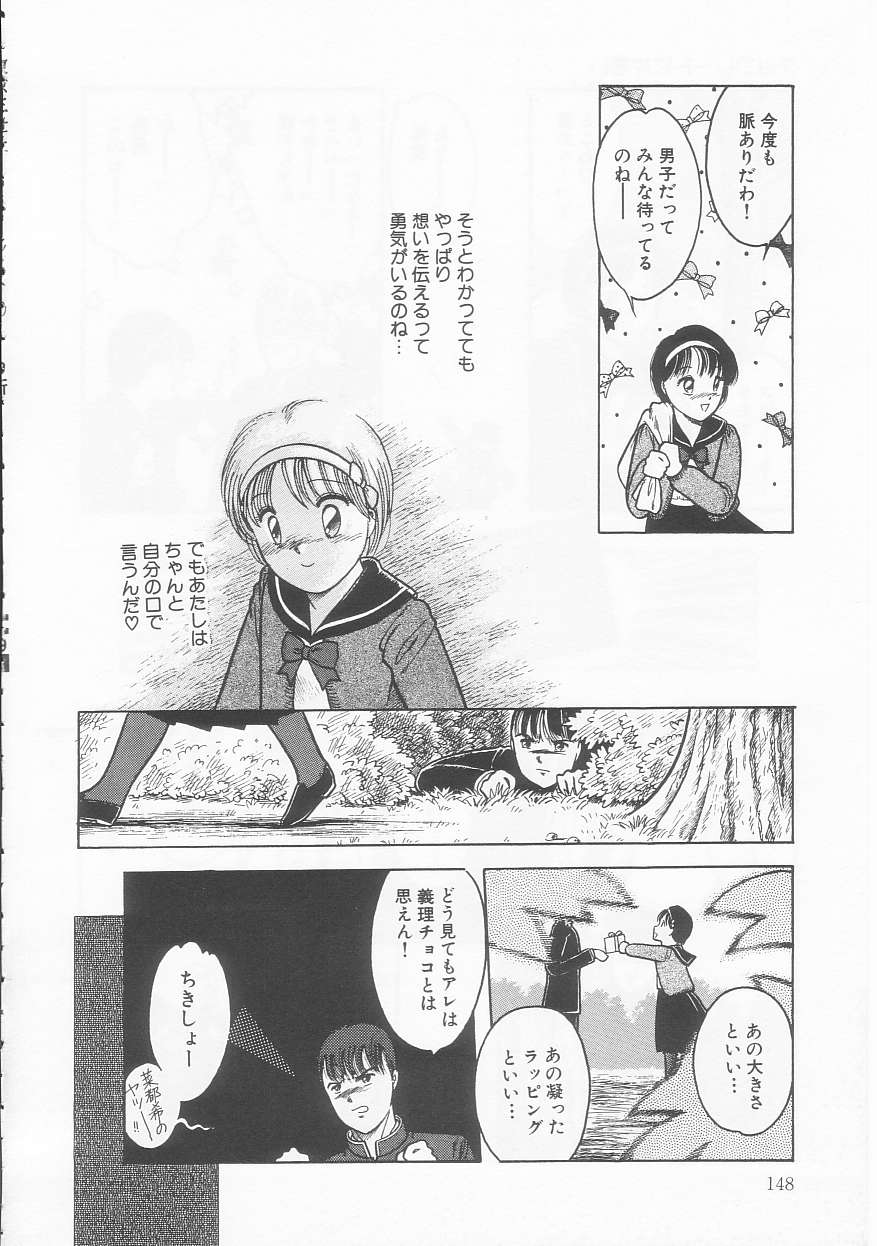 Frill na Shoujo-tachi page 148 - garter belt tankoubon hentai manga - read online free