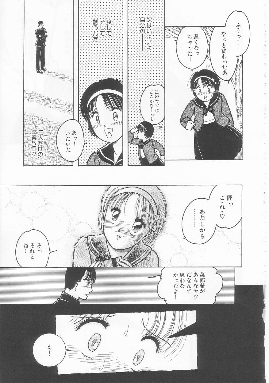Frill na Shoujo-tachi page 149 - garter belt tankoubon hentai manga - read online free