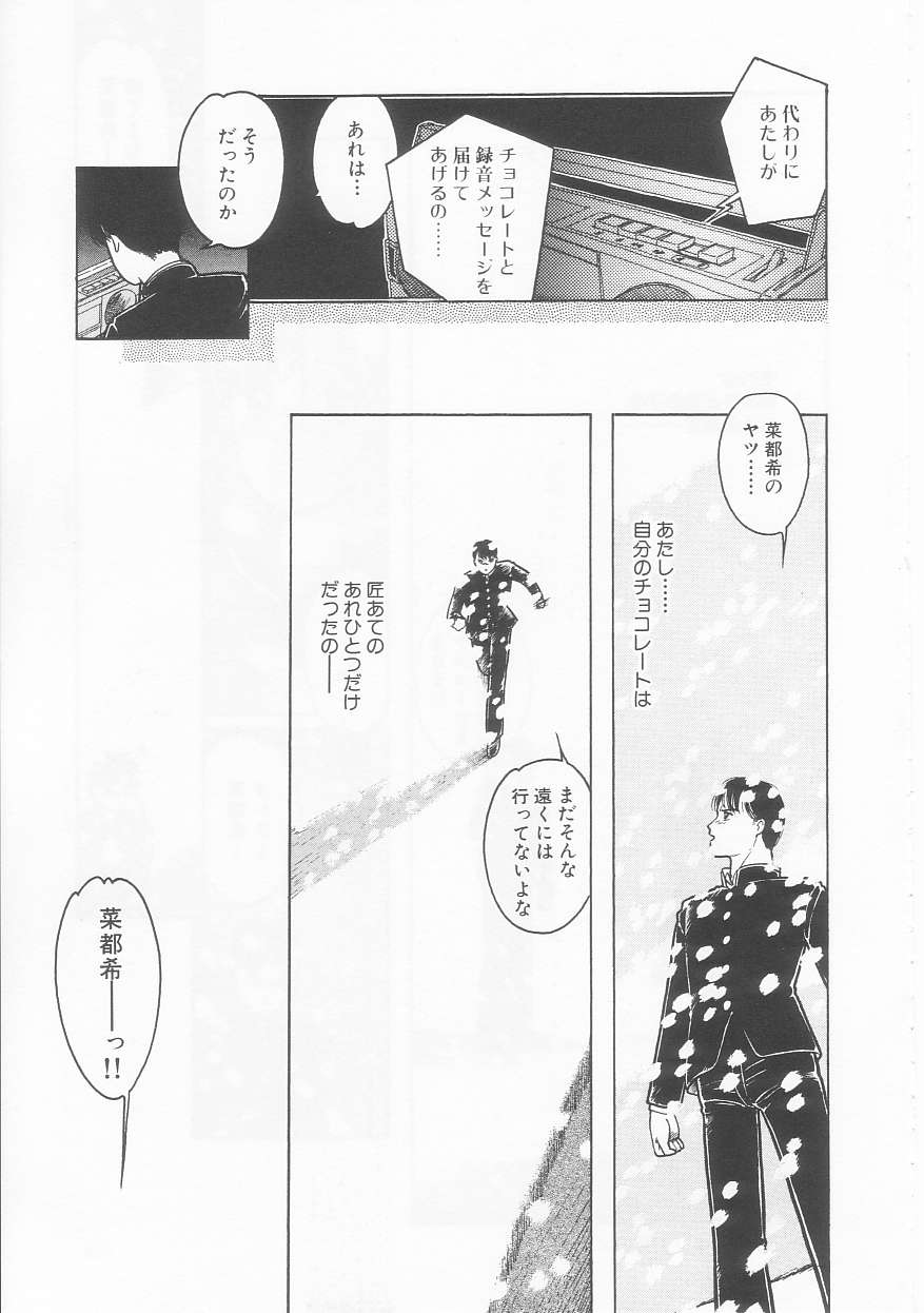 Frill na Shoujo-tachi page 153 - garter belt tankoubon hentai manga - read online free