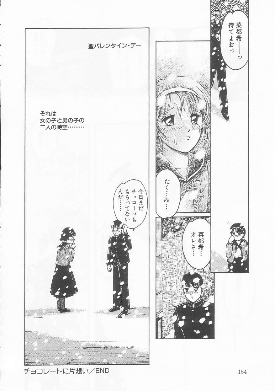 Frill na Shoujo-tachi - Page 154