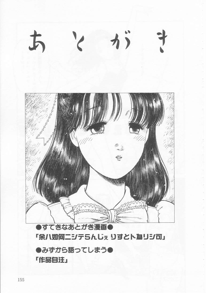 Frill na Shoujo-tachi - Page 155