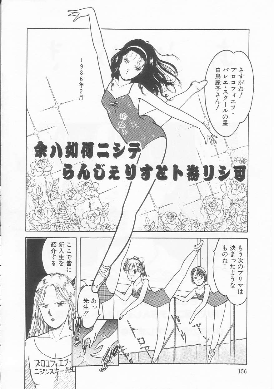 Frill na Shoujo-tachi page 156 - garter belt tankoubon hentai manga - read online free