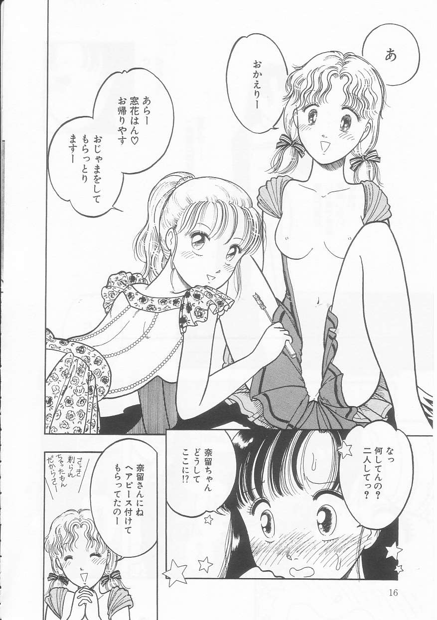 Frill na Shoujo-tachi - Page 16