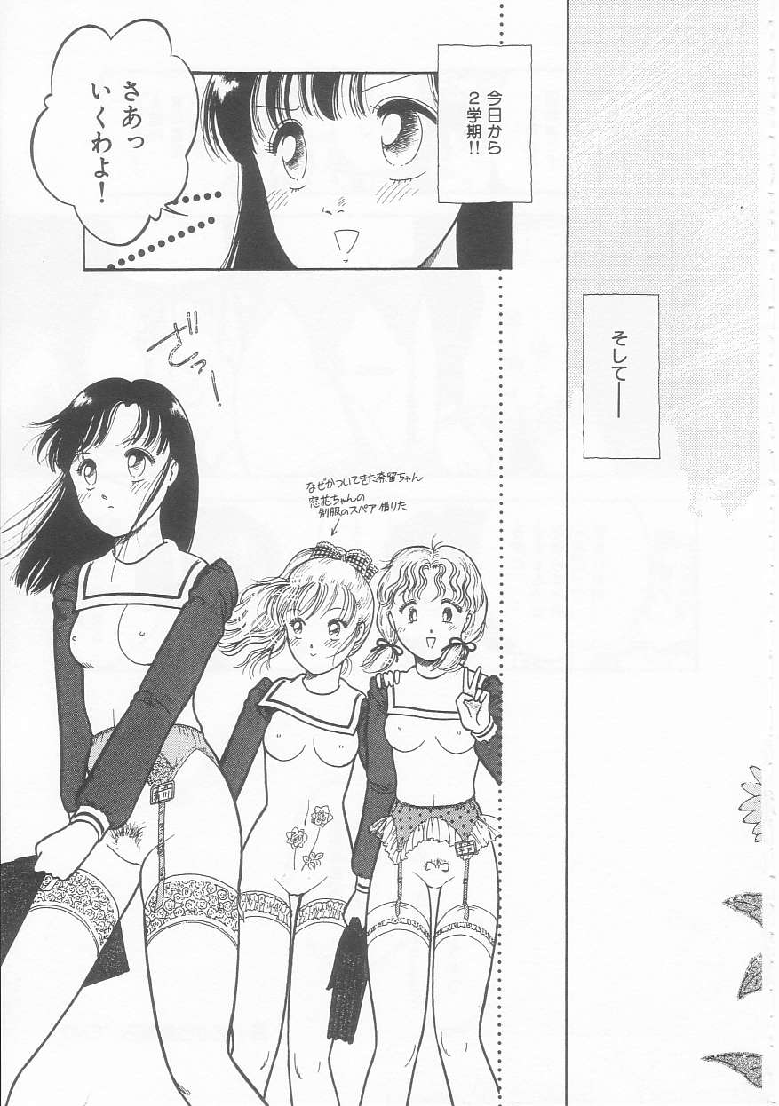 Frill na Shoujo-tachi page 23 - garter belt tankoubon hentai manga - read online free