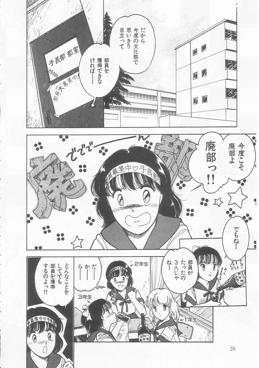 Frill na Shoujo-tachi page 26 - garter belt tankoubon hentai manga - read online free