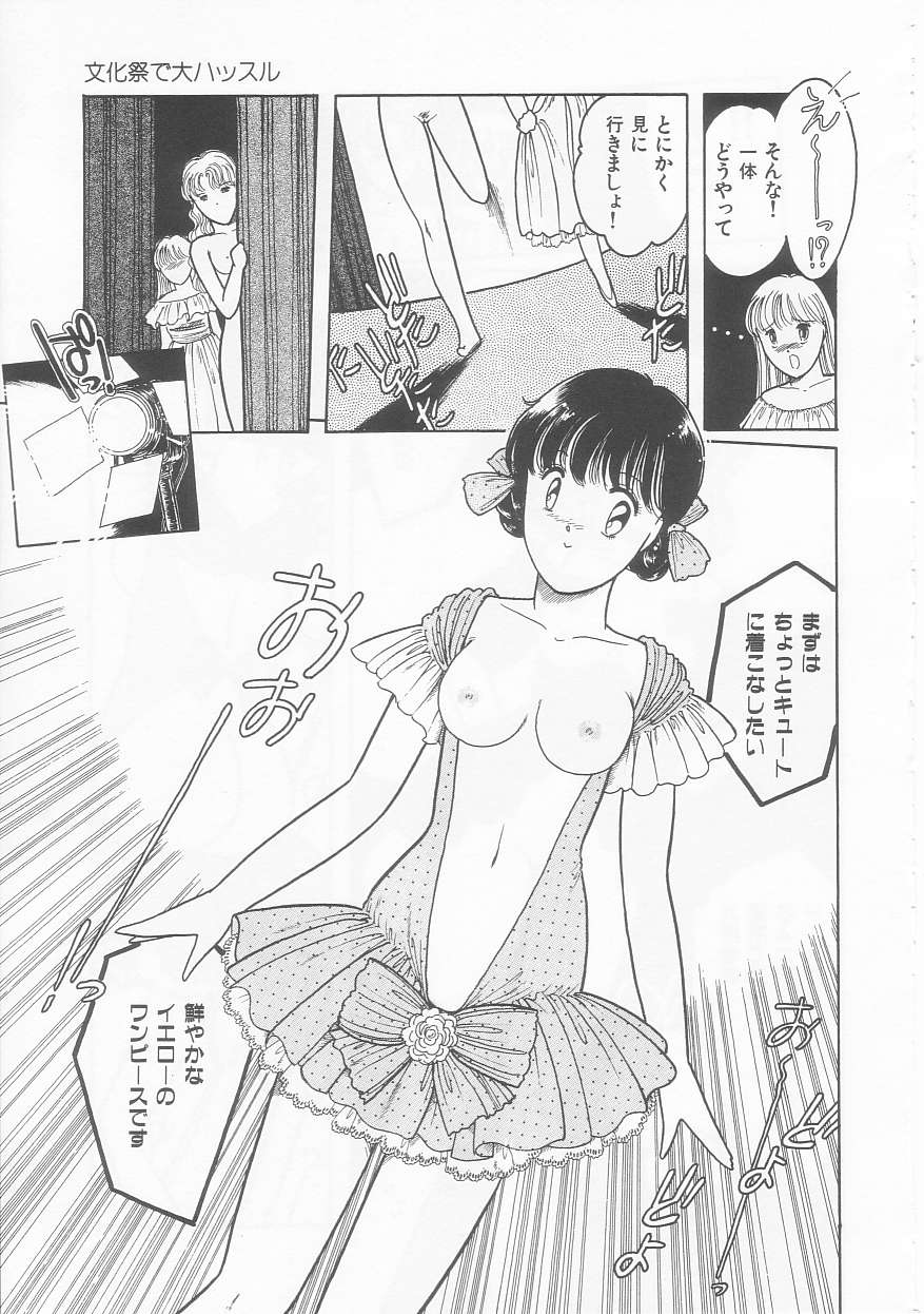 Frill na Shoujo-tachi page 37 - garter belt tankoubon hentai manga - read online free