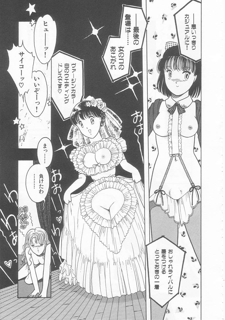Frill na Shoujo-tachi - Page 39