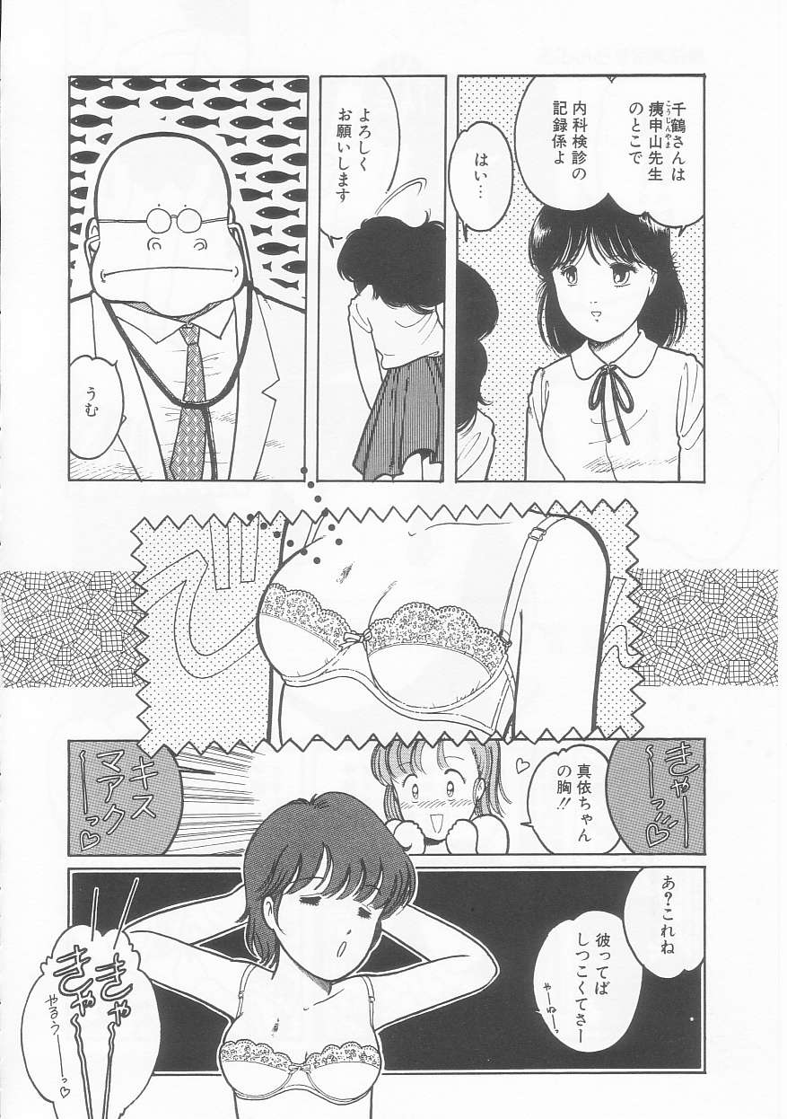 Frill na Shoujo-tachi - Page 44