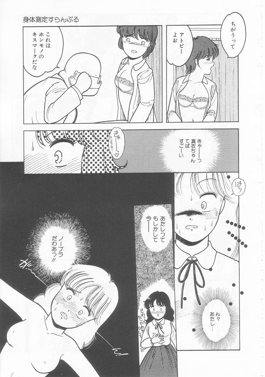 Frill na Shoujo-tachi page 49 - garter belt tankoubon hentai manga - read online free