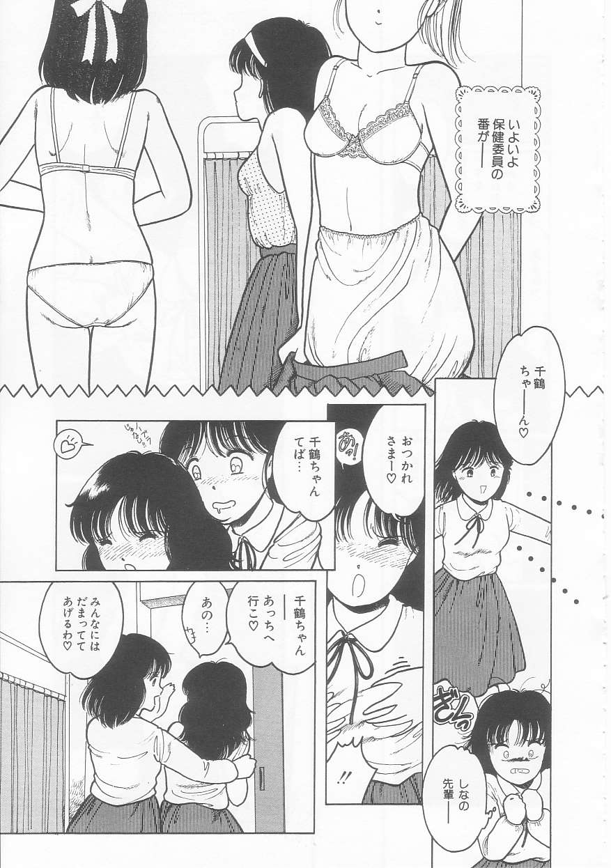 Frill na Shoujo-tachi - Page 53