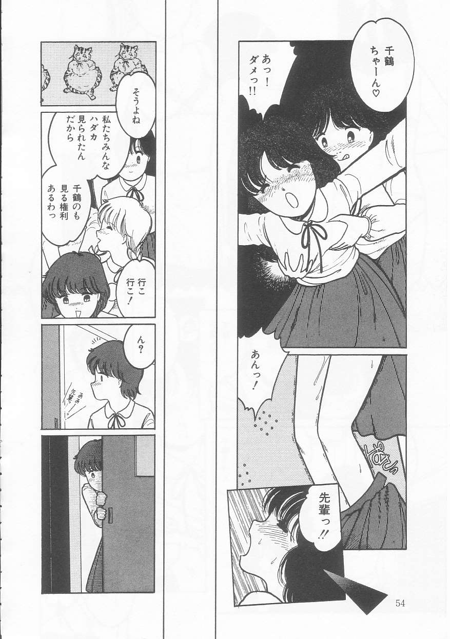 Frill na Shoujo-tachi - Page 54