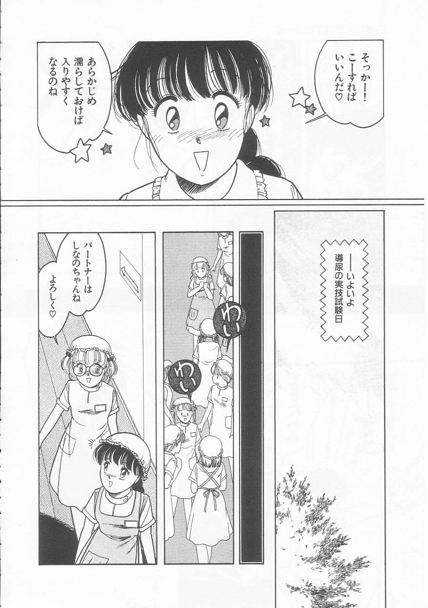 Frill na Shoujo-tachi page 70 - garter belt tankoubon hentai manga - read online free