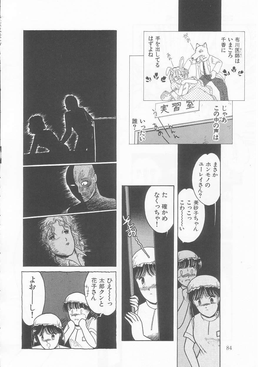 Frill na Shoujo-tachi page 84 - garter belt tankoubon hentai manga - read online free