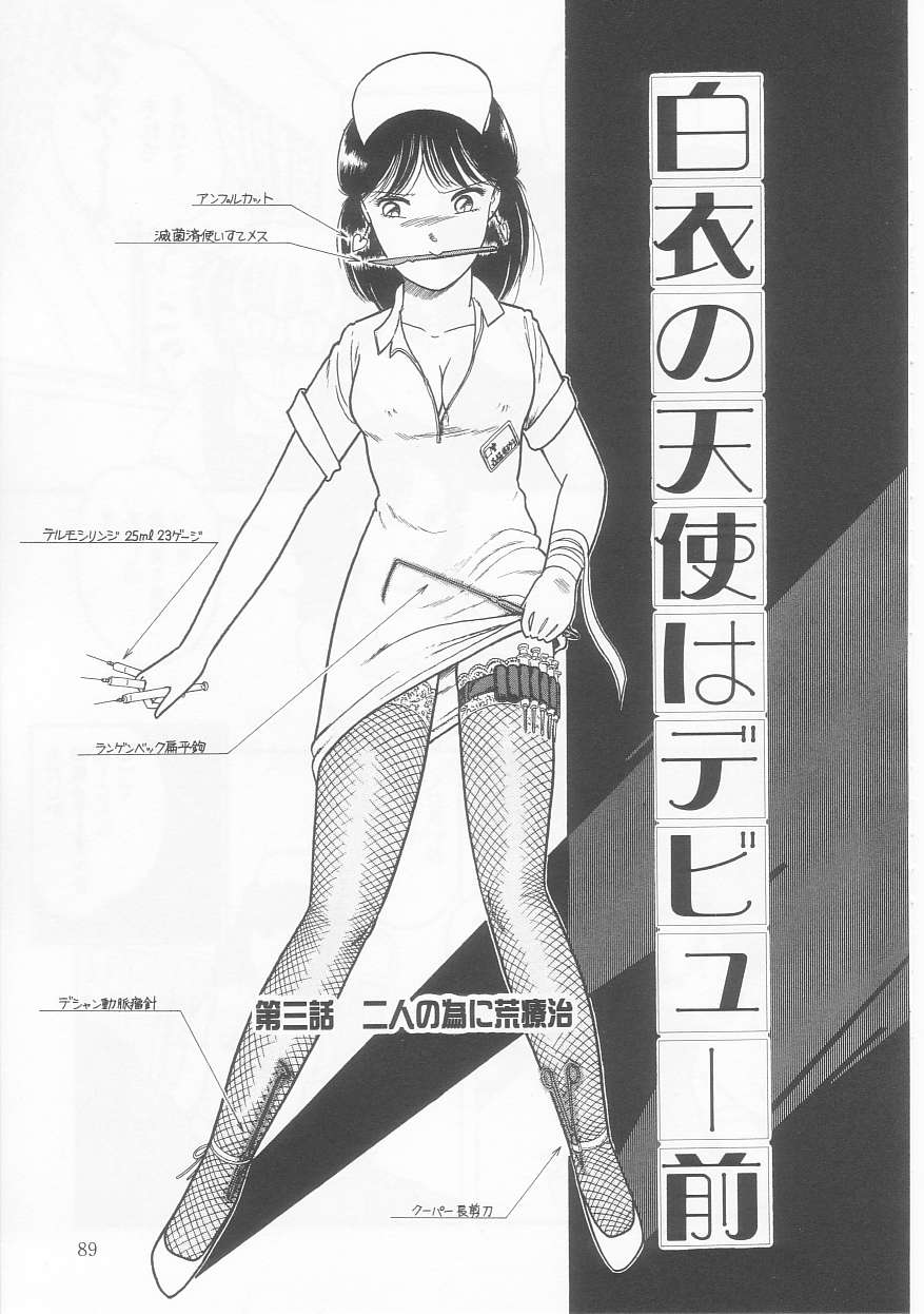 Frill na Shoujo-tachi page 89 - garter belt tankoubon hentai manga - read online free