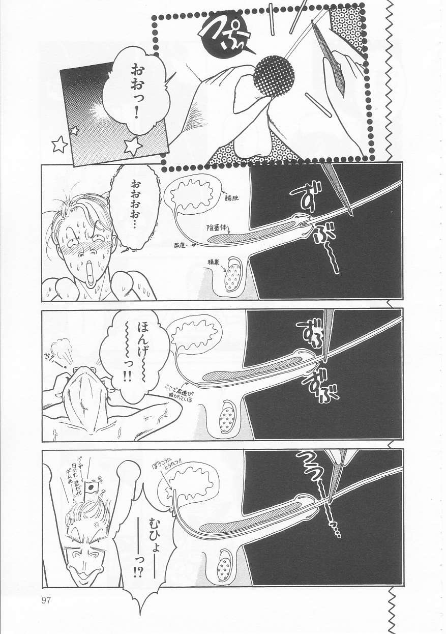 Frill na Shoujo-tachi - Page 97