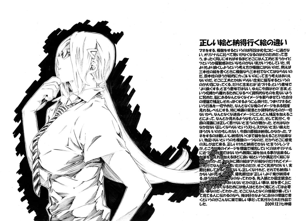 Synchrocord 9 - Page 35