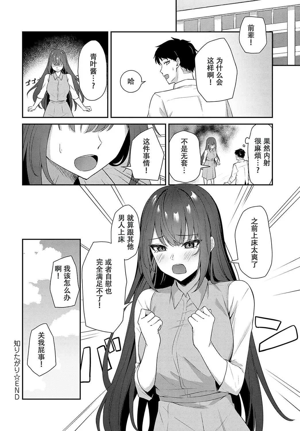 Shiritagari | I wanna know what kind page 26 - big breasts full censorship hentai manga - read online free