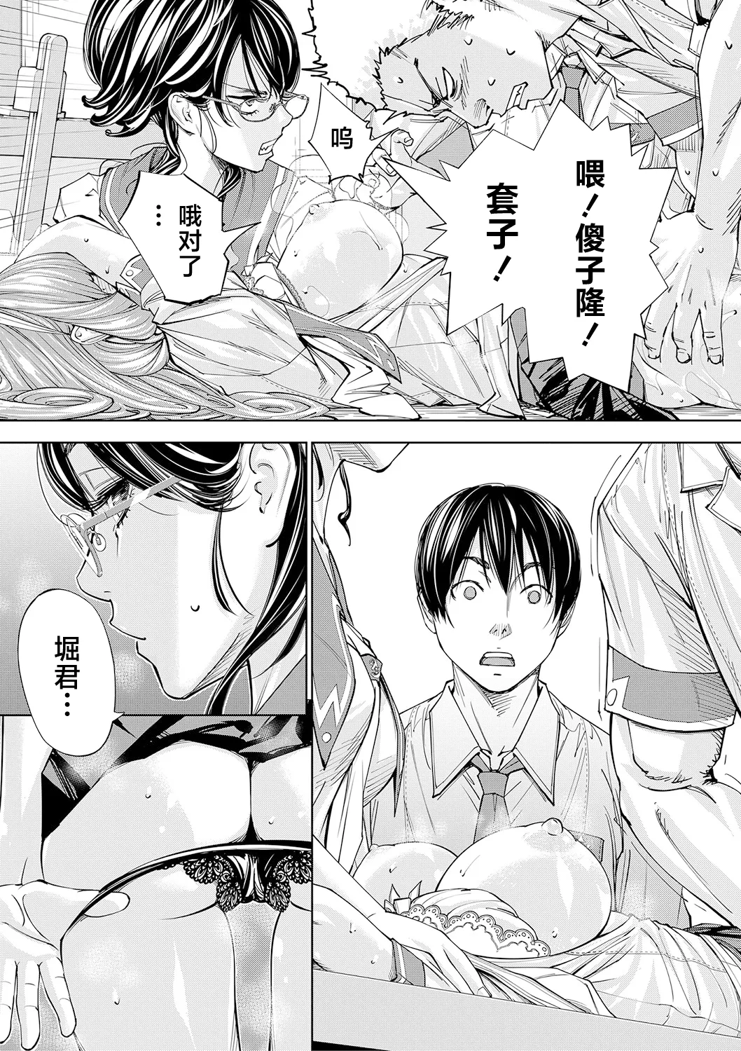 Chitose page 68 - sweating big breasts hentai manga - read online free