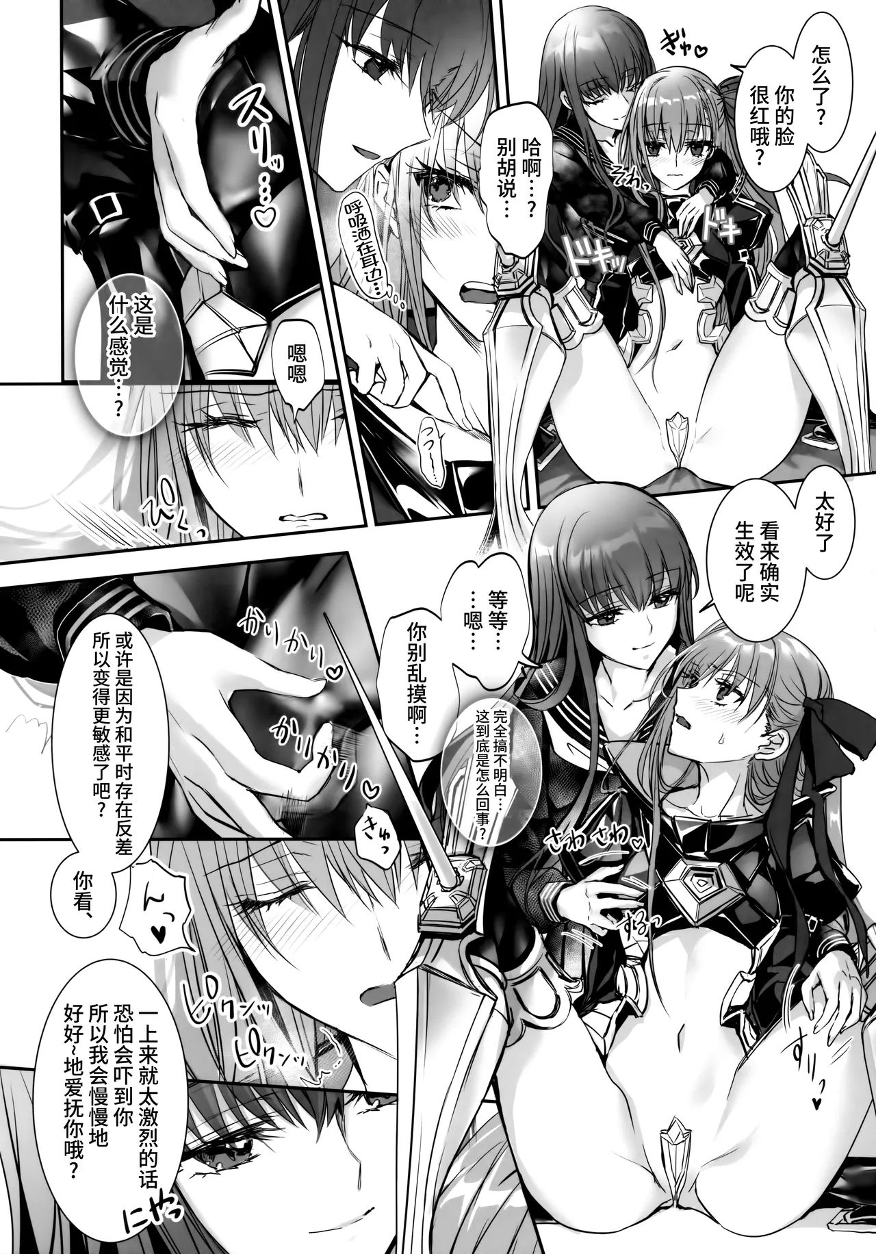 Hakuno wa Mujihi na Tsuki no Joou - Page 15