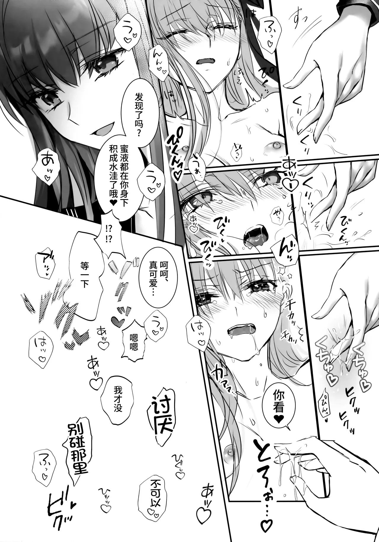 Hakuno wa Mujihi na Tsuki no Joou - Page 17