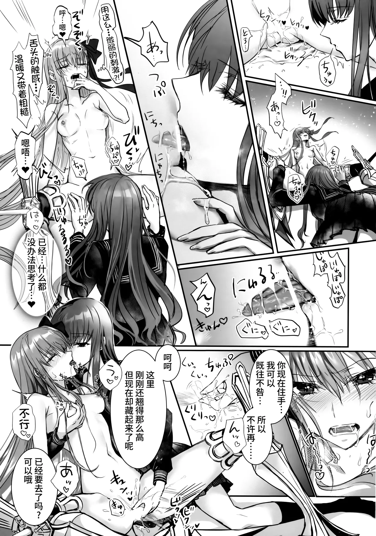 Hakuno wa Mujihi na Tsuki no Joou - Page 18