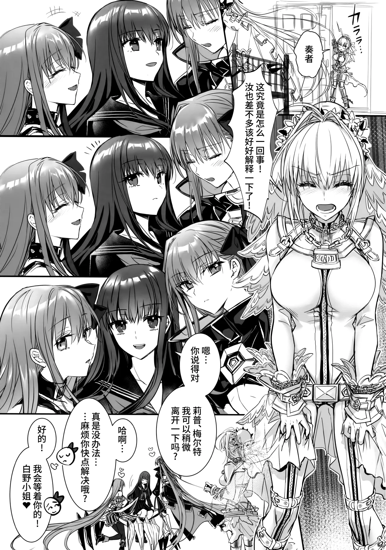 Hakuno wa Mujihi na Tsuki no Joou page 20 featuring passionlip fate extra parody - kissing big breasts hentai manga - read online free