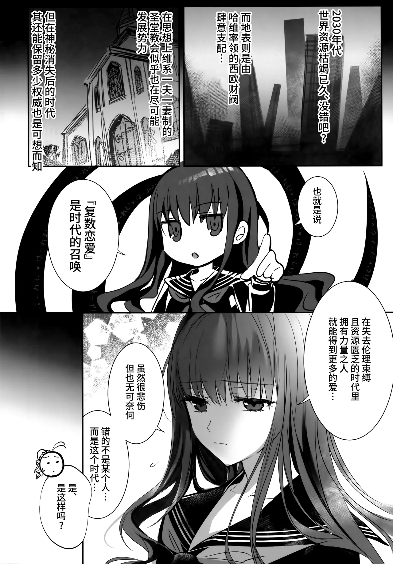 Hakuno wa Mujihi na Tsuki no Joou page 23 featuring passionlip fate extra parody - kissing big breasts hentai manga - read online free