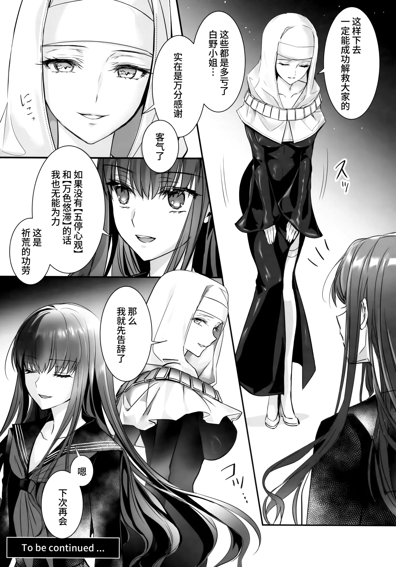 Hakuno wa Mujihi na Tsuki no Joou page 28 featuring passionlip fate extra parody - kissing big breasts hentai manga - read online free