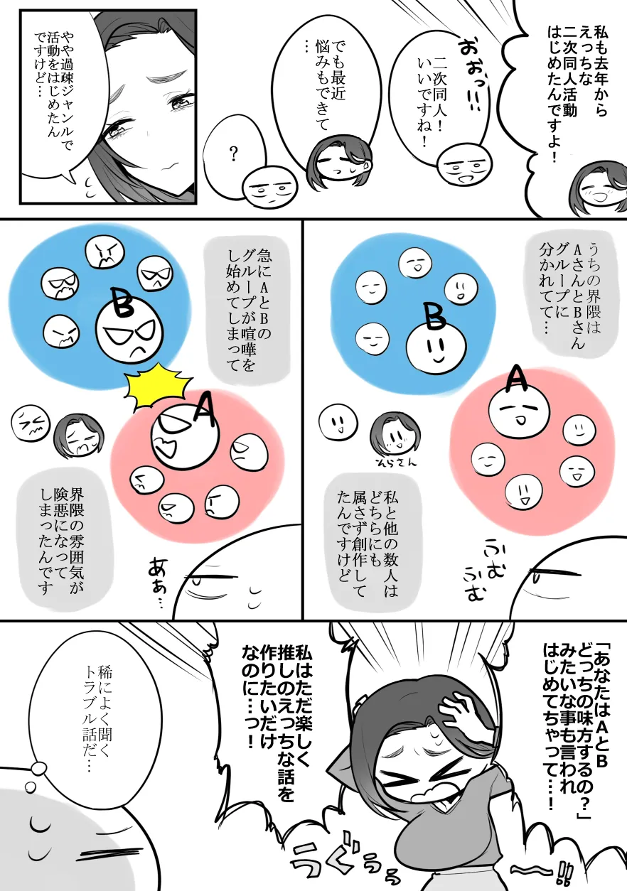 デリヘル行ってきたよのレポ漫画 page 14 original parody - read online free