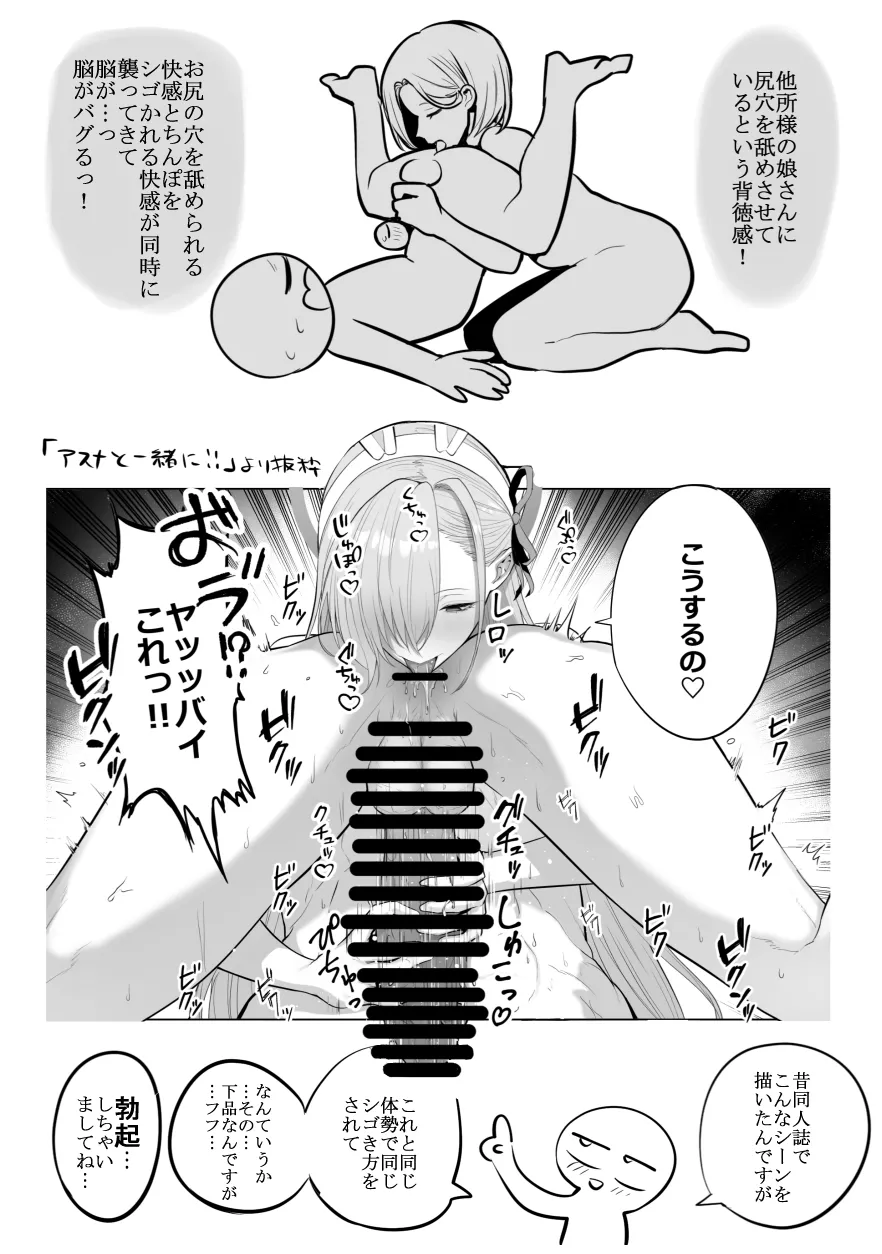 デリヘル行ってきたよのレポ漫画 page 24 original parody - read online free
