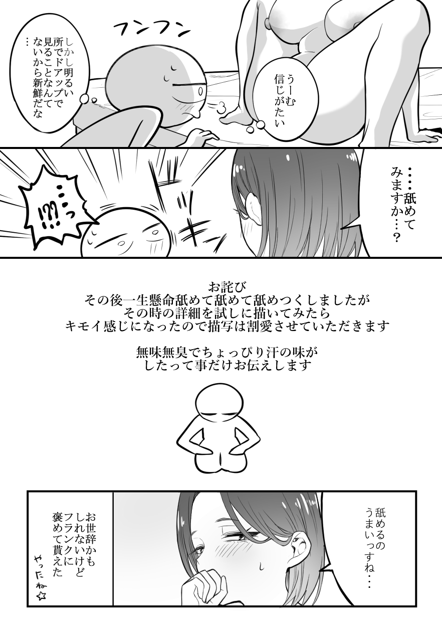 デリヘル行ってきたよのレポ漫画 page 31 original parody - read online free