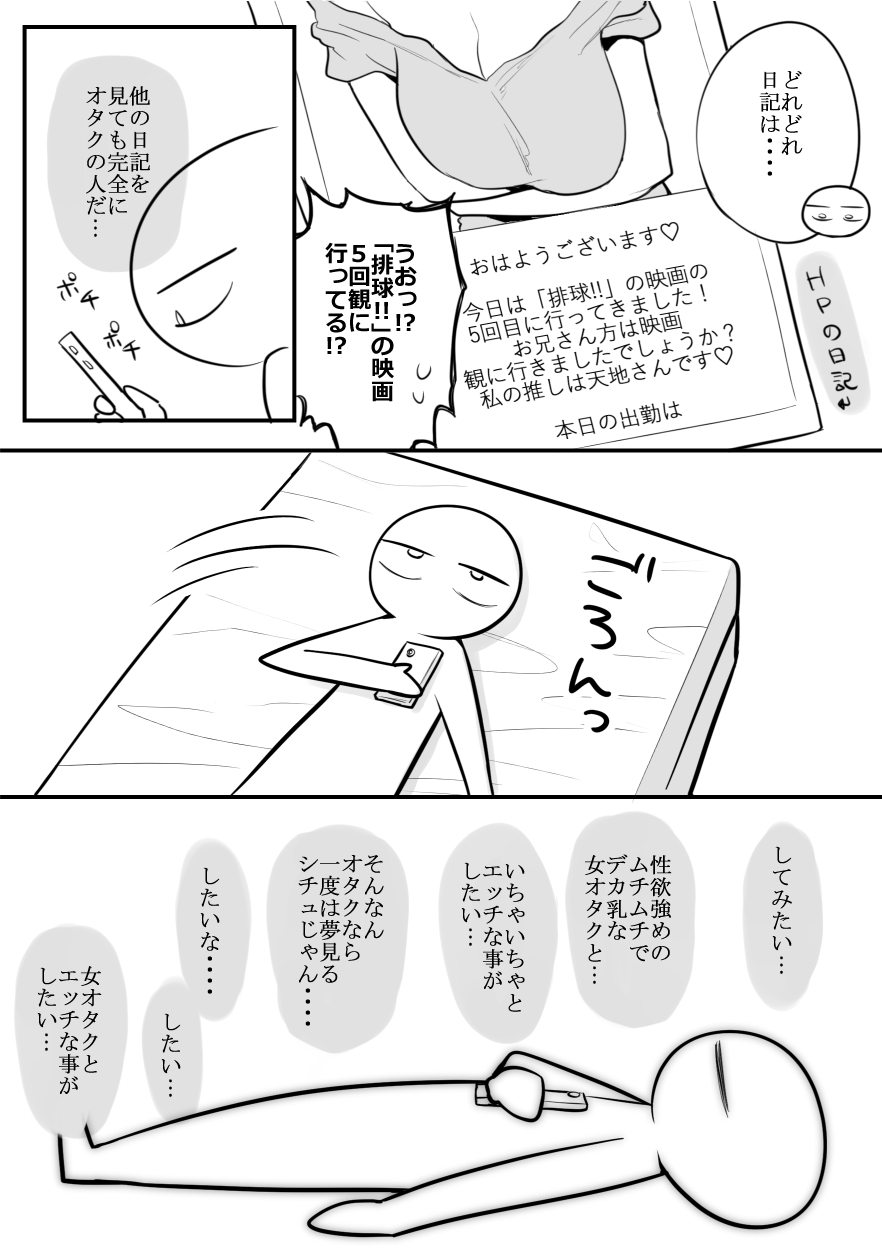 デリヘル行ってきたよのレポ漫画 page 9 original parody - read online free