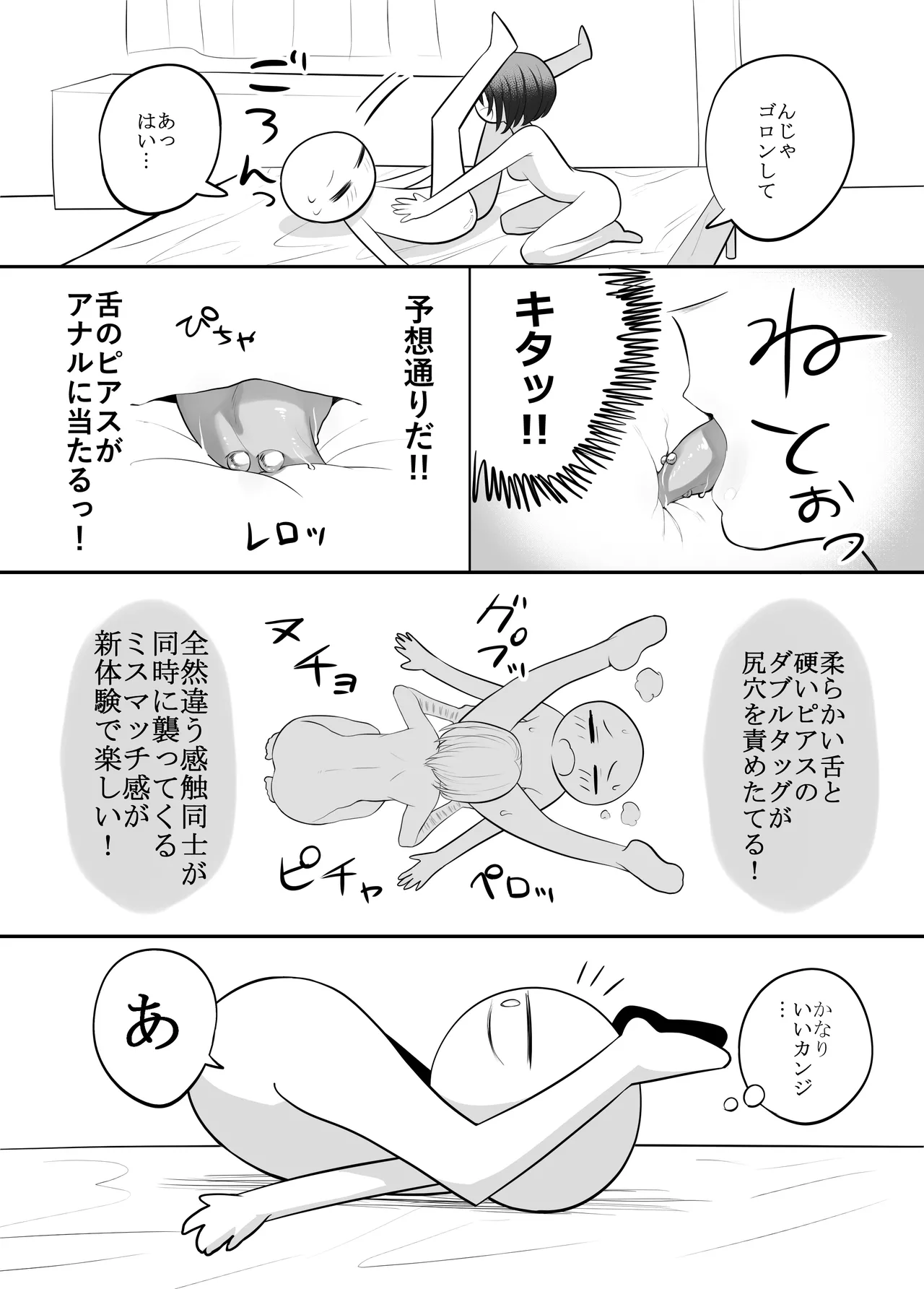 エッチな事してきたよのレポ漫画 page 12 original parody - piercing hentai manga - read online free