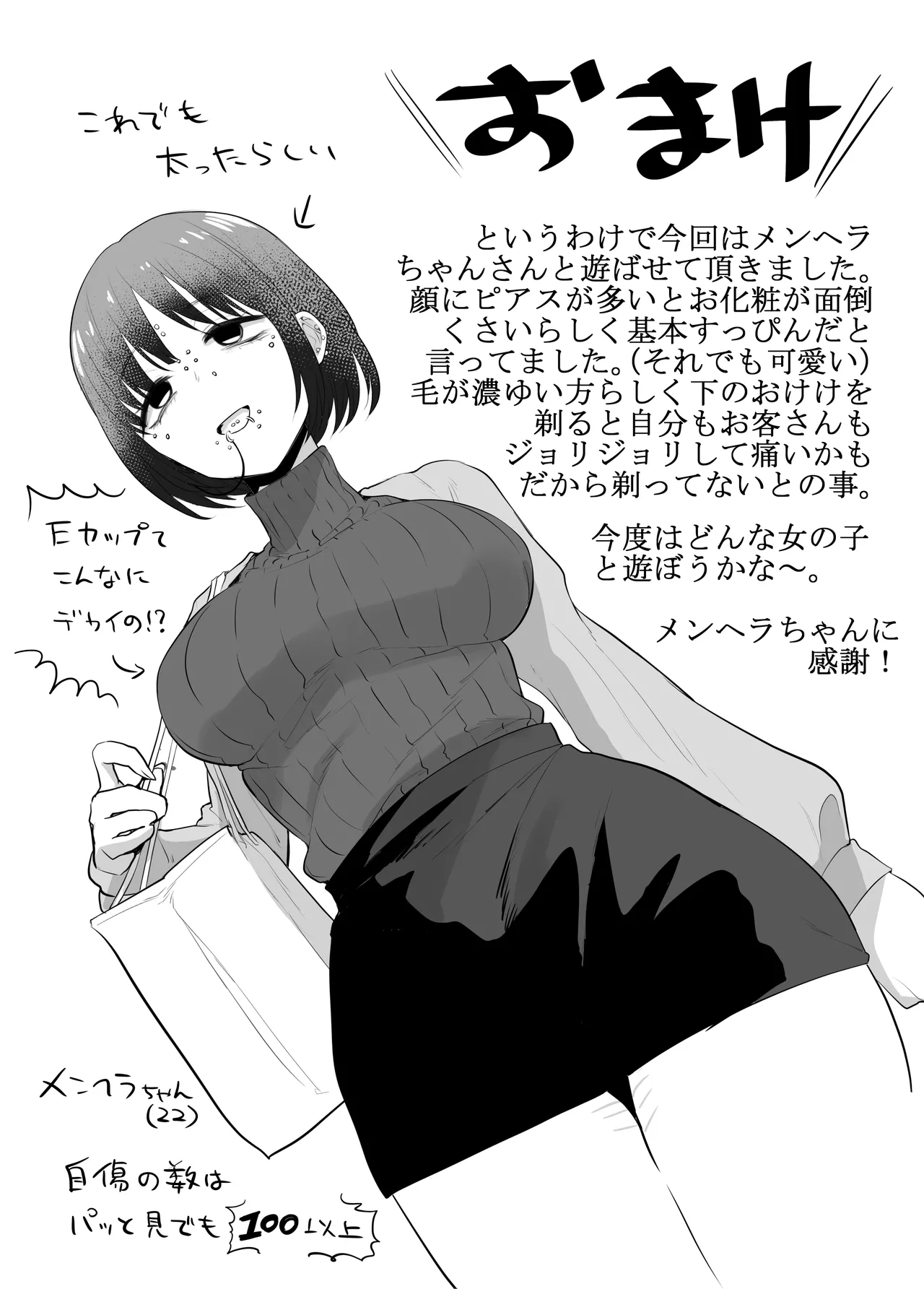 エッチな事してきたよのレポ漫画 page 20 original parody - piercing hentai manga - read online free