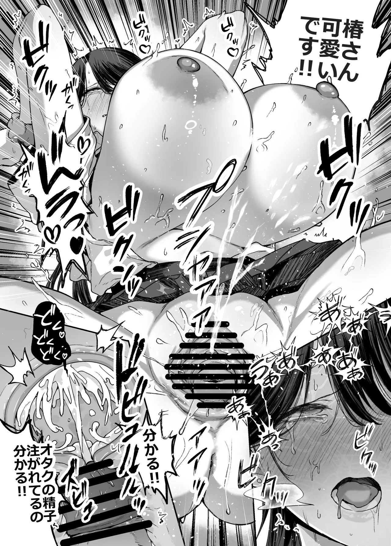 Otaku no Boku ni mo Nakadashi Sasete Kureru Yasashii Yariman Bitch Gal page 45 original parody - squirting leg lock hentai manga - read online free