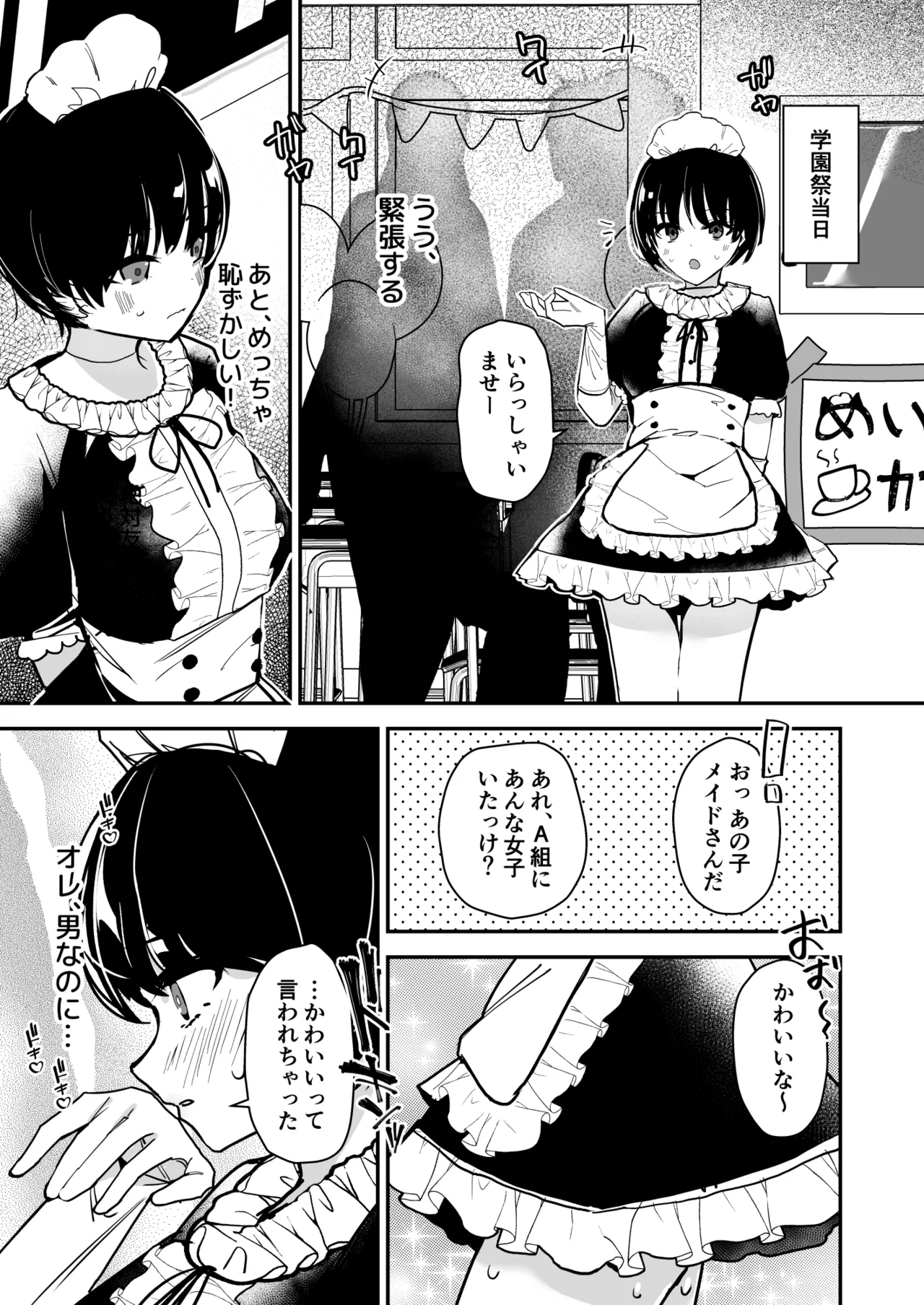 Joshi no Kawa Nuida noni, Nande!? page 20 original parody - pregnant skinsuit hentai manga - read online free