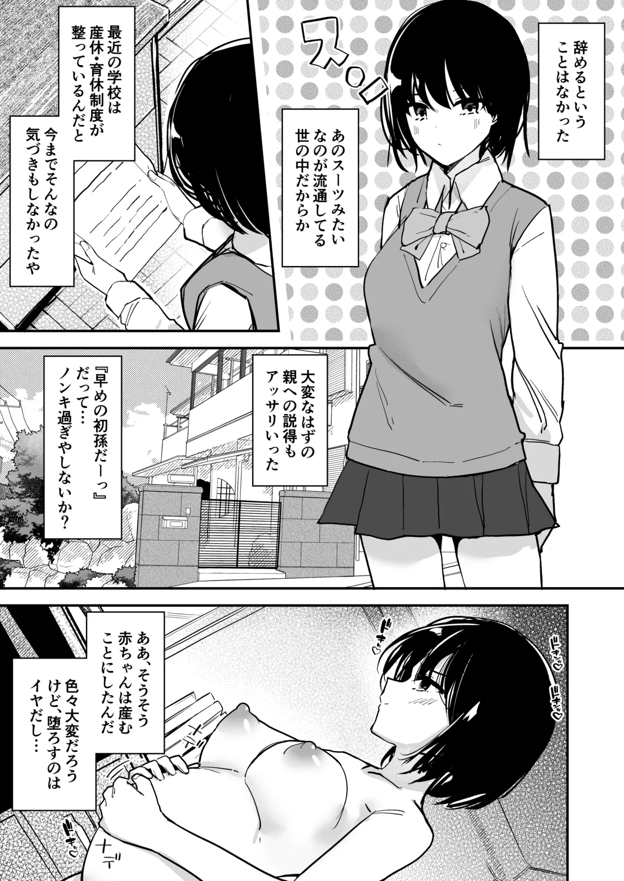 Joshi no Kawa Nuida noni, Nande!? page 26 original parody - pregnant skinsuit hentai manga - read online free