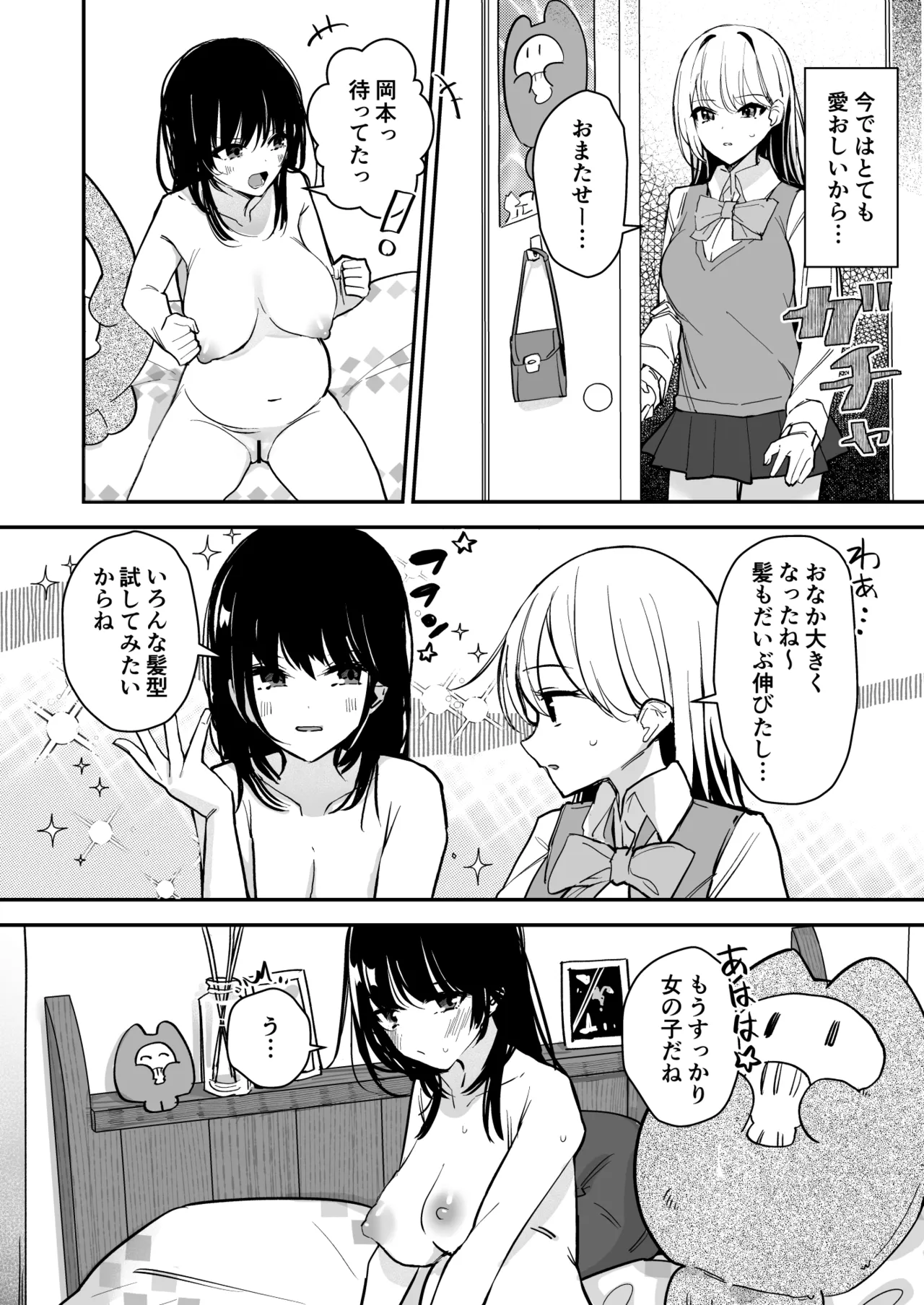 Joshi no Kawa Nuida noni, Nande!? page 27 original parody - pregnant skinsuit hentai manga - read online free