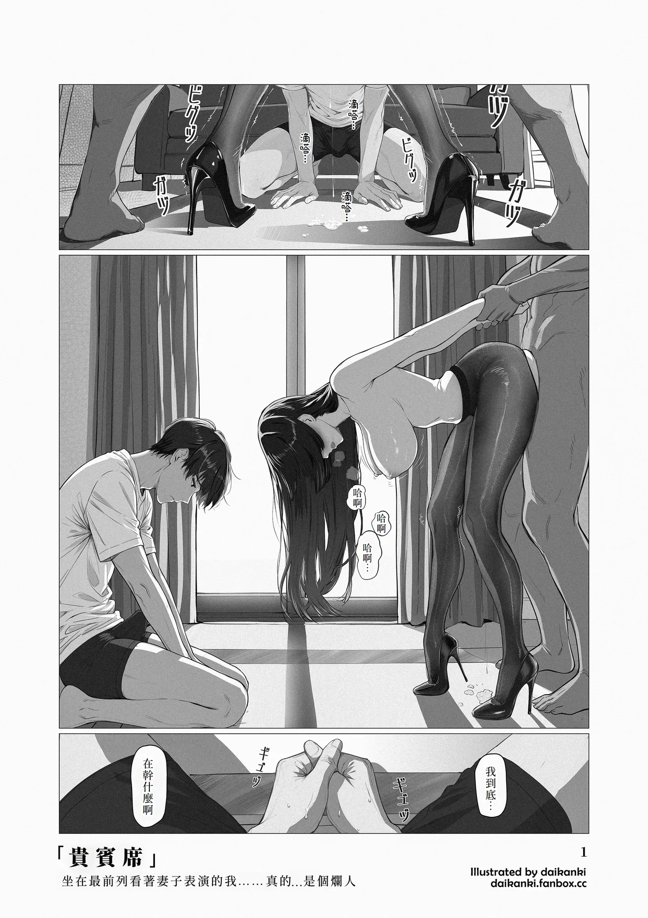「I'm the worst...」+「First Class Seat」Part.1+2 - Page 3