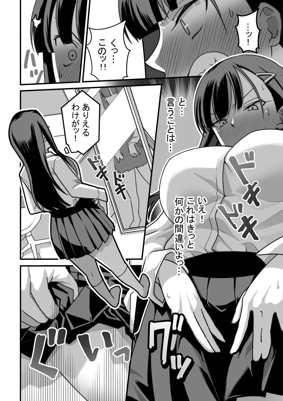 [Pell Club (Pelta Omori)] Higashiyama-san-tachi wa Saimin Jutsu ni Kake rarete... page 20 original parody - maid big breasts hentai manga - read online free