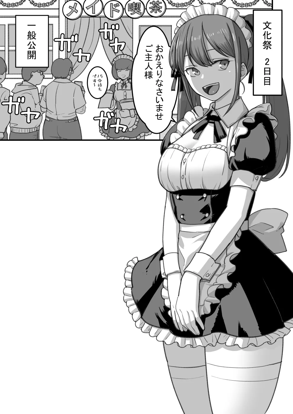 [Pell Club (Pelta Omori)] Higashiyama-san-tachi wa Saimin Jutsu ni Kake rarete... page 41 original parody - maid big breasts hentai manga - read online free