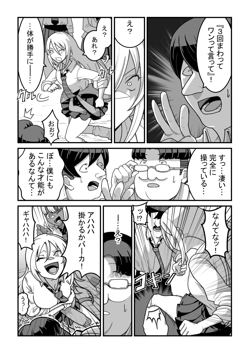 [Pell Club (Pelta Omori)] Higashiyama-san-tachi wa Saimin Jutsu ni Kake rarete... page 53 original parody - maid big breasts hentai manga - read online free