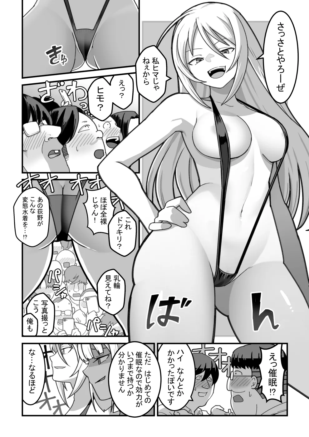 [Pell Club (Pelta Omori)] Higashiyama-san-tachi wa Saimin Jutsu ni Kake rarete... page 61 original parody - maid big breasts hentai manga - read online free