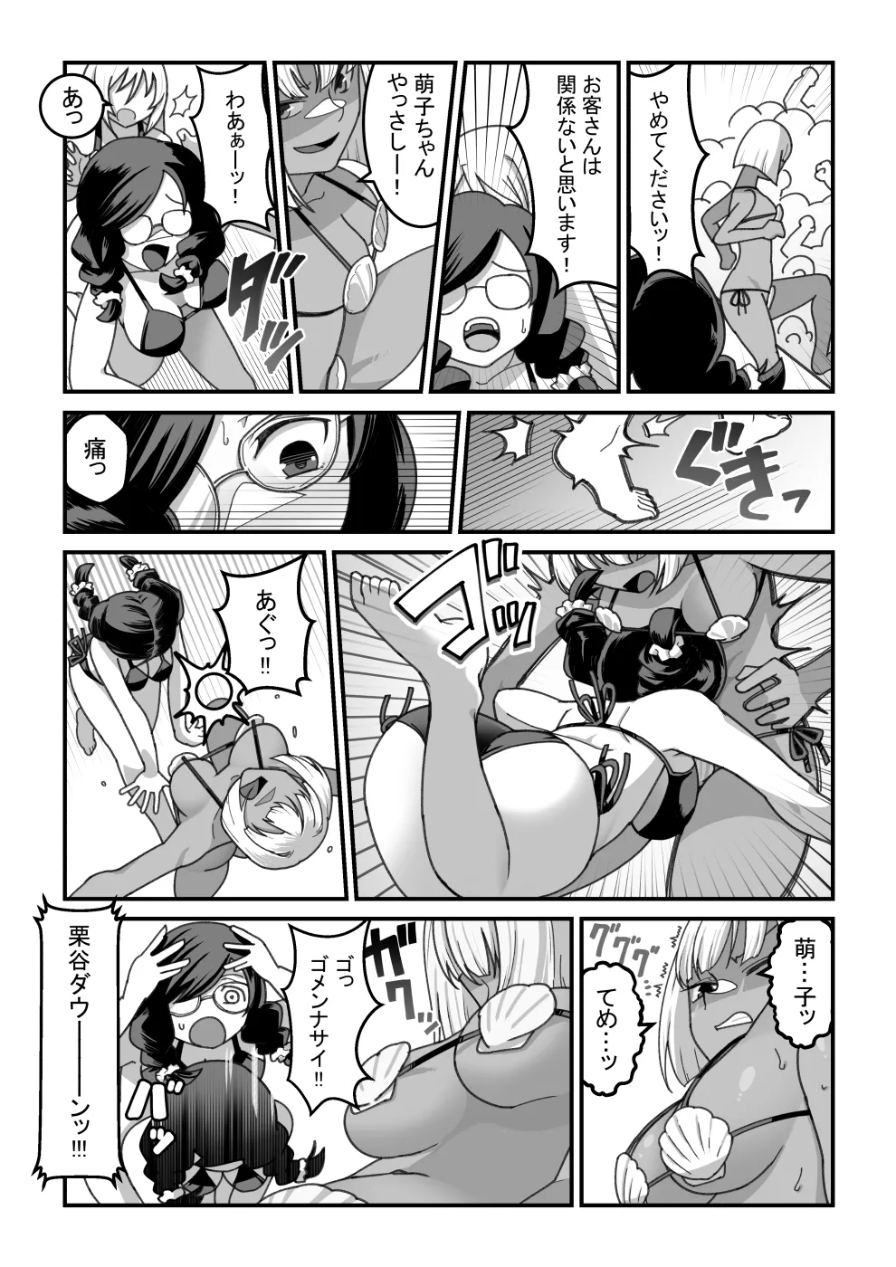 [Pell Club (Pelta Omori)] Higashiyama-san-tachi wa Saimin Jutsu ni Kake rarete... page 64 original parody - maid big breasts hentai manga - read online free