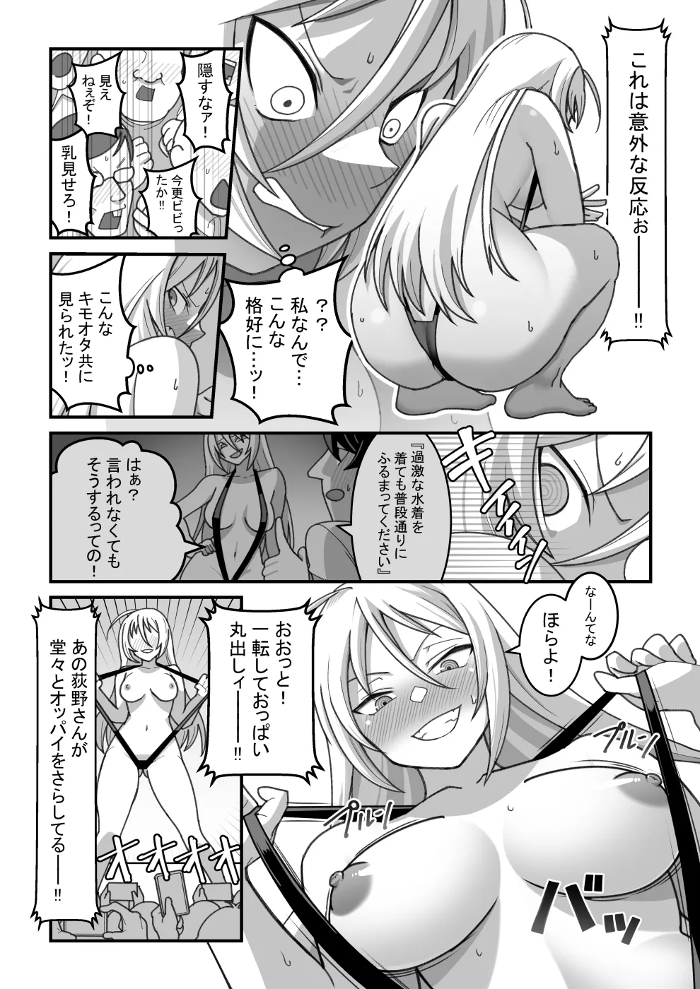 [Pell Club (Pelta Omori)] Higashiyama-san-tachi wa Saimin Jutsu ni Kake rarete... page 69 original parody - maid big breasts hentai manga - read online free