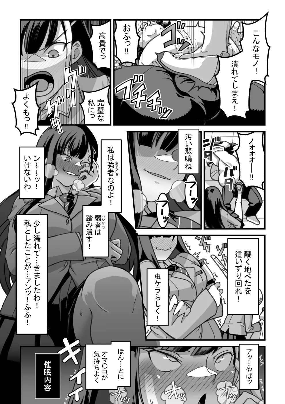 [Pell Club (Pelta Omori)] Higashiyama-san-tachi wa Saimin Jutsu ni Kake rarete... page 81 original parody - maid big breasts hentai manga - read online free