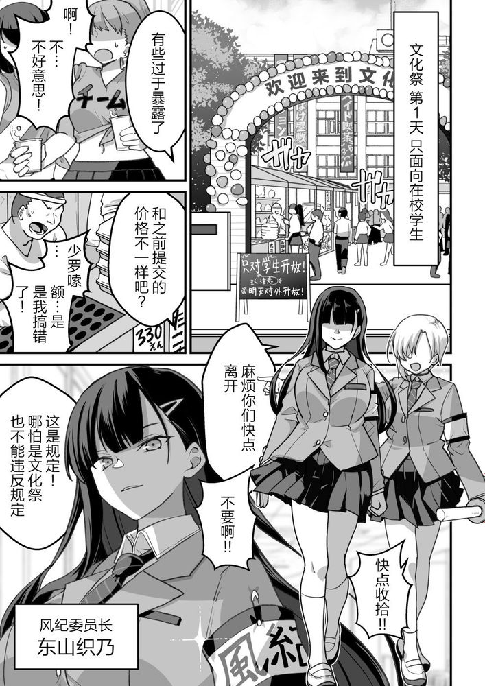 東山さん達は催〇術にかけられて・・・1-5 - Page 1