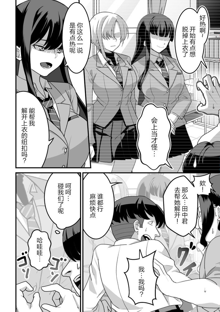 東山さん達は催〇術にかけられて・・・1-5 page 10 original parody - maid big breasts hentai manga - read online free